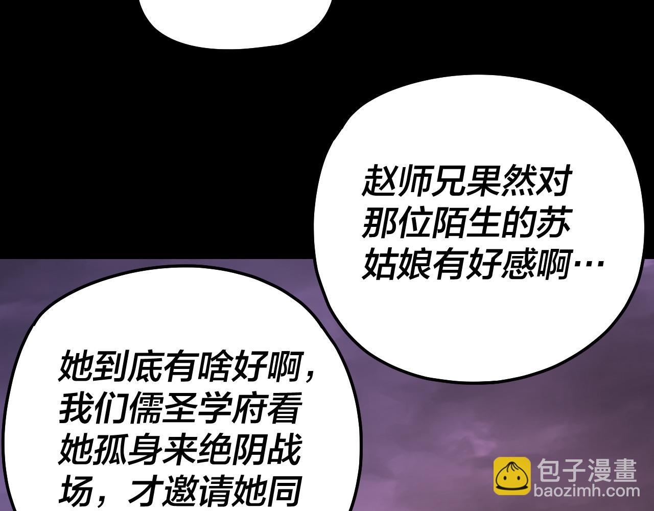 我！天命大反派（隔週雙更） - 第126話 舔狗沒有好下場(2/3) - 5