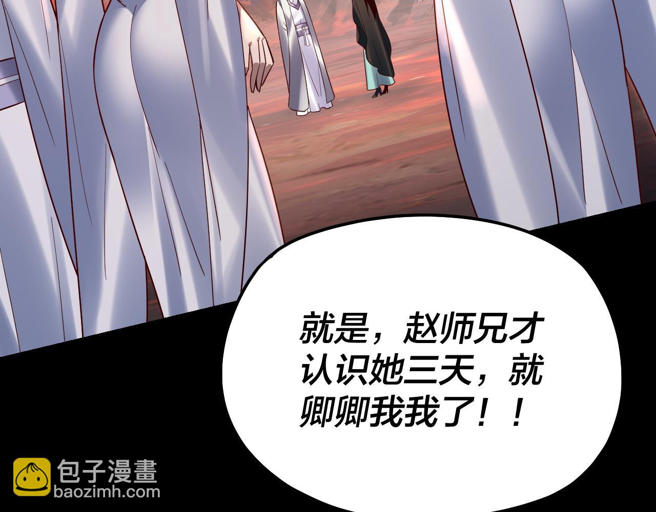 我！天命大反派（隔週雙更） - 第126話 舔狗沒有好下場(2/3) - 7