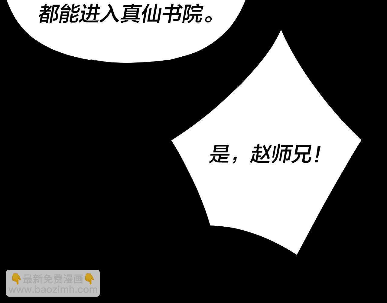 我！天命大反派（隔週雙更） - 第126話 舔狗沒有好下場(2/3) - 2