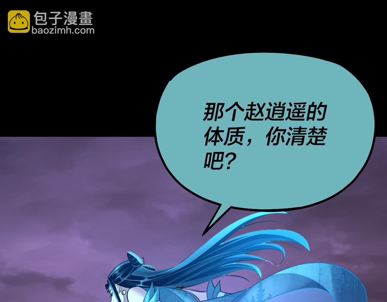 我！天命大反派（隔週雙更） - 第126話 舔狗沒有好下場(2/3) - 3