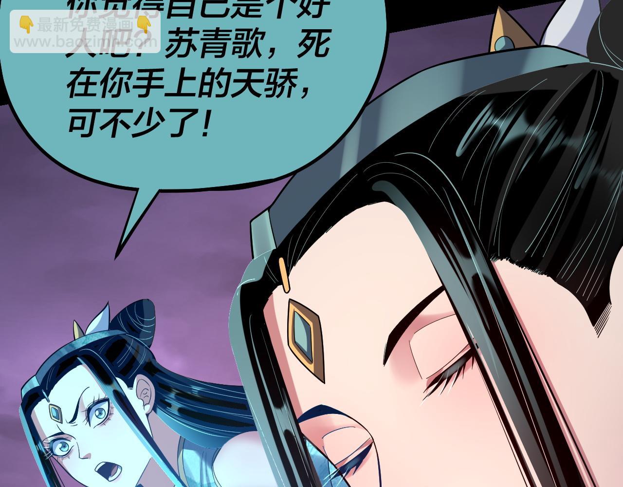 我！天命大反派（隔週雙更） - 第126話 舔狗沒有好下場(2/3) - 6