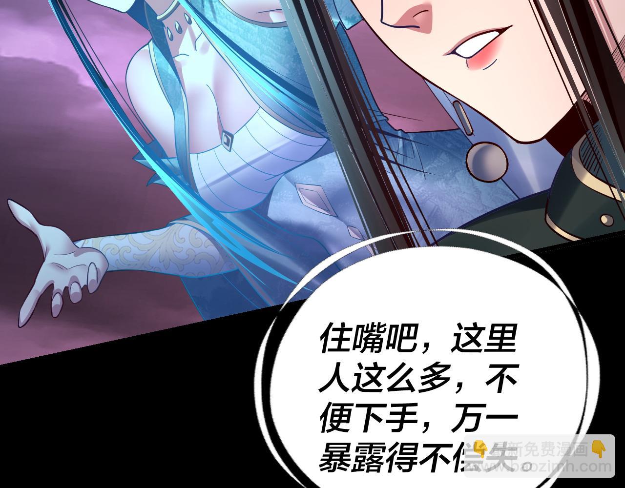 我！天命大反派（隔週雙更） - 第126話 舔狗沒有好下場(2/3) - 7