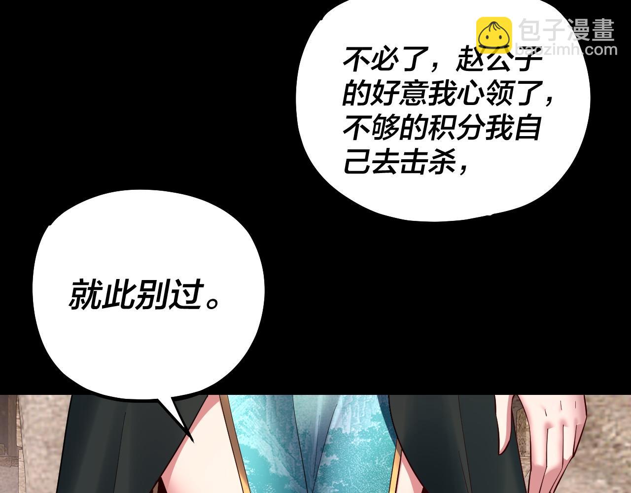 我！天命大反派（隔週雙更） - 第126話 舔狗沒有好下場(2/3) - 2