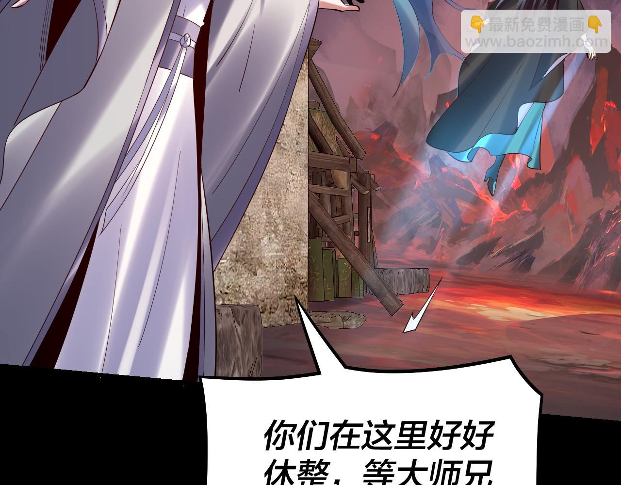 我！天命大反派（隔週雙更） - 第126話 舔狗沒有好下場(2/3) - 5