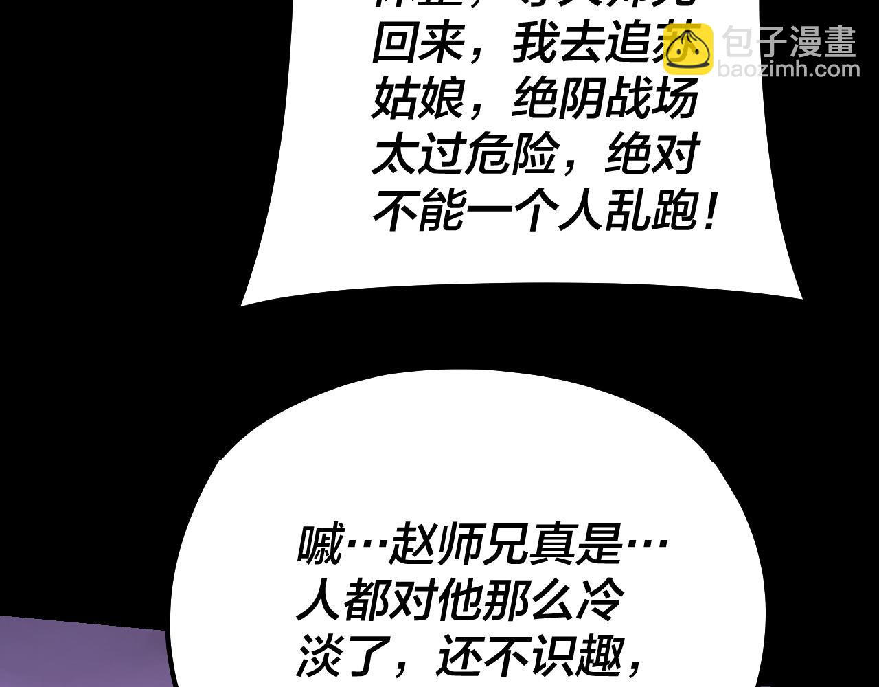 我！天命大反派（隔週雙更） - 第126話 舔狗沒有好下場(2/3) - 6