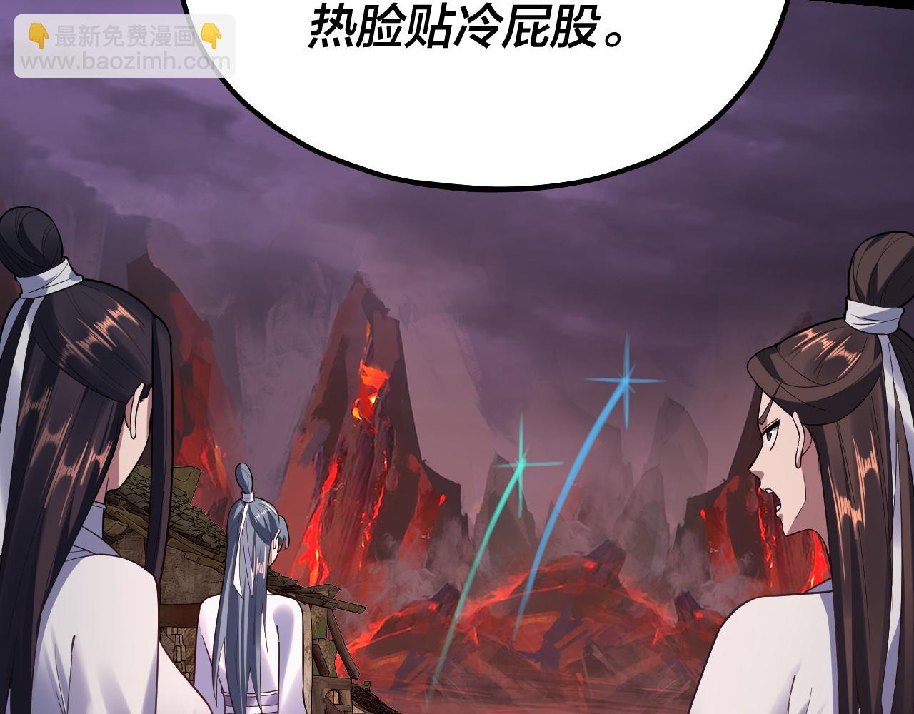 我！天命大反派（隔週雙更） - 第126話 舔狗沒有好下場(2/3) - 7