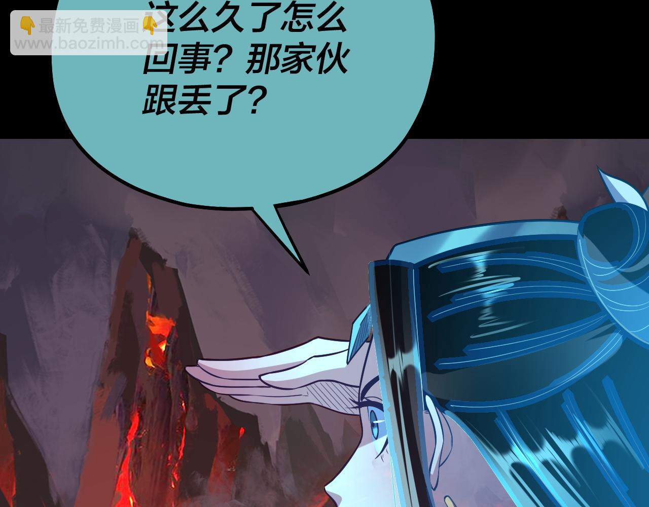 我！天命大反派（隔週雙更） - 第126話 舔狗沒有好下場(2/3) - 4