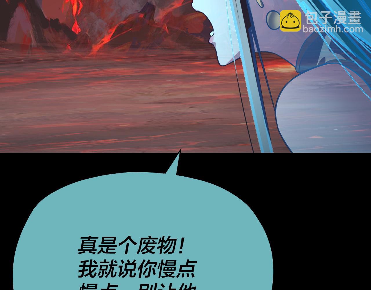 我！天命大反派（隔週雙更） - 第126話 舔狗沒有好下場(2/3) - 5