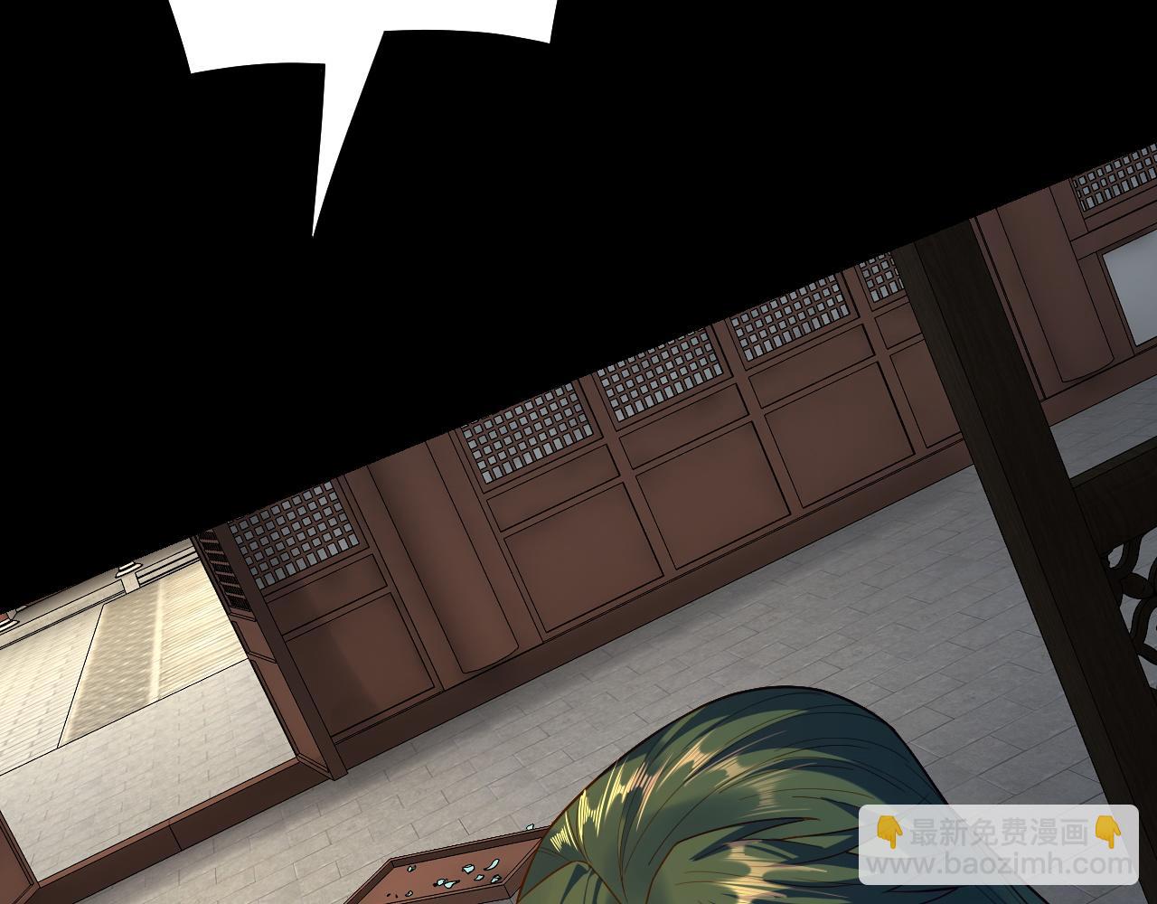 我！天命大反派（隔週雙更） - 第128話 真仙書院(1/4) - 2