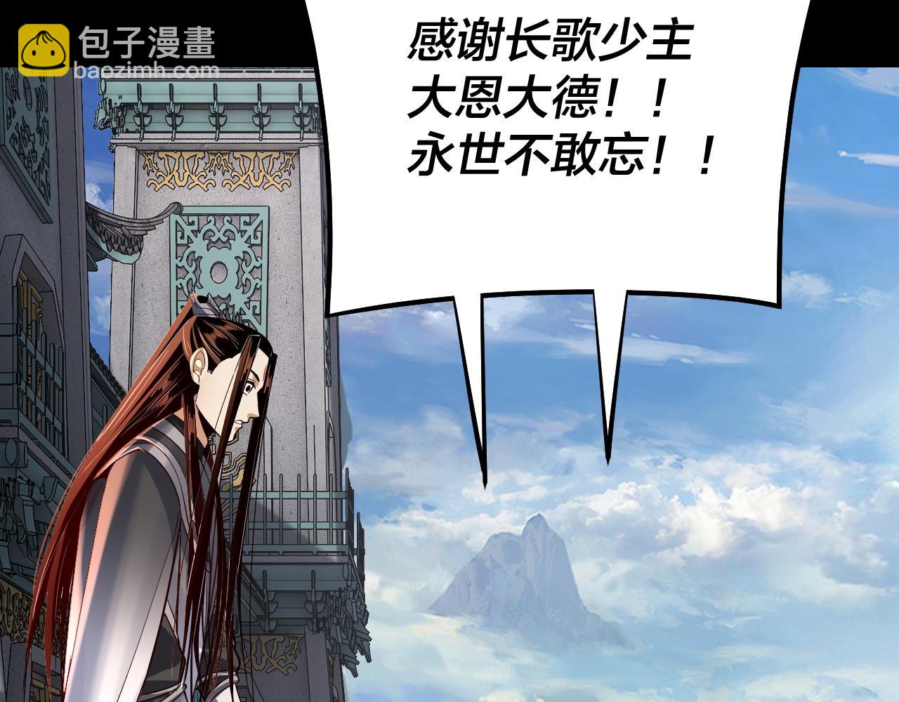 我！天命大反派（隔週雙更） - 第128話 真仙書院(3/4) - 7