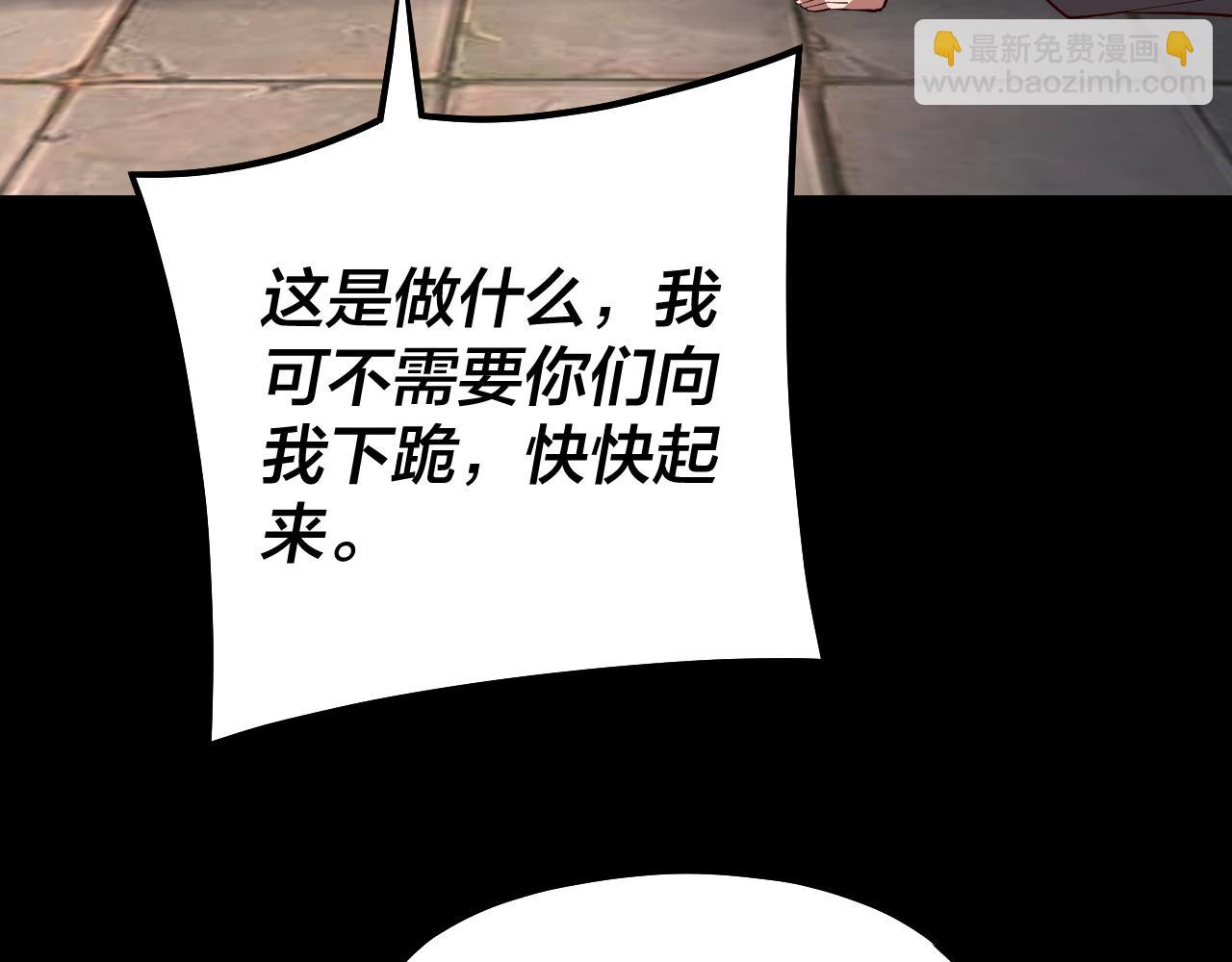 我！天命大反派（隔週雙更） - 第128話 真仙書院(3/4) - 1