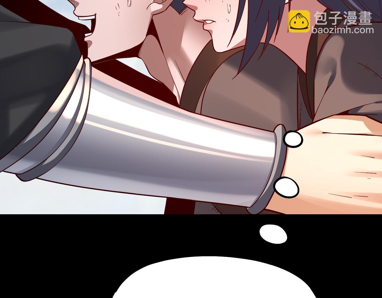 我！天命大反派（隔週雙更） - 第128話 真仙書院(3/4) - 3