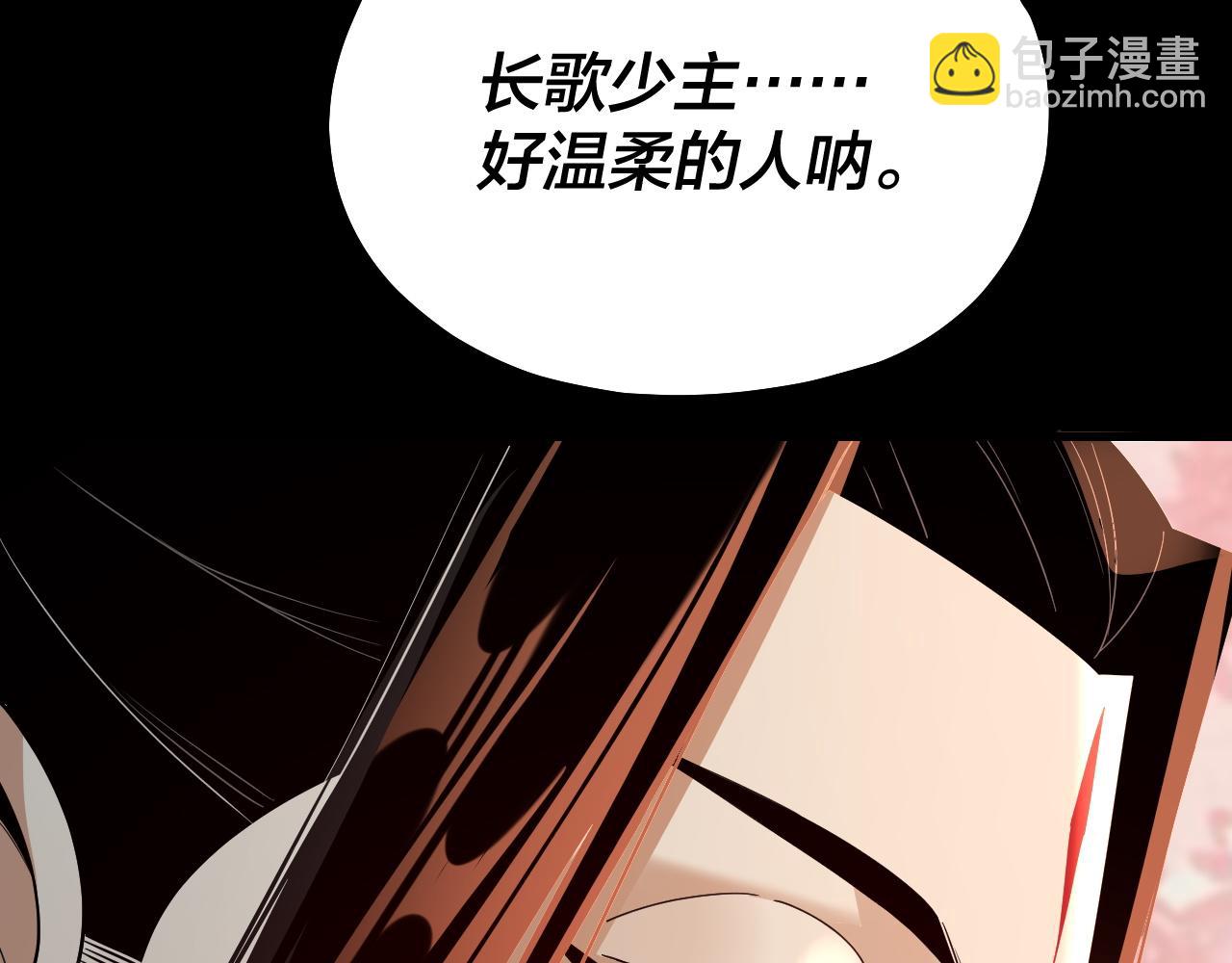 我！天命大反派（隔週雙更） - 第128話 真仙書院(3/4) - 4