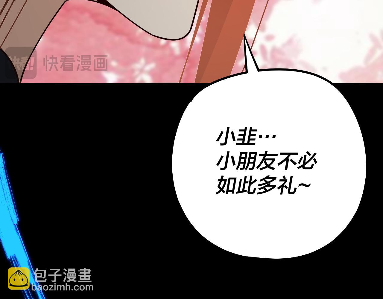 我！天命大反派（隔週雙更） - 第128話 真仙書院(3/4) - 6