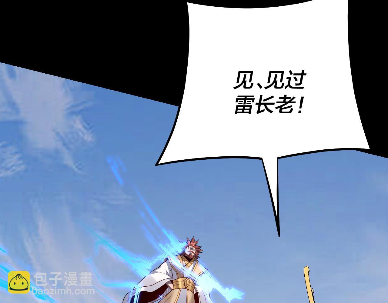 我！天命大反派（隔週雙更） - 第128話 真仙書院(3/4) - 2