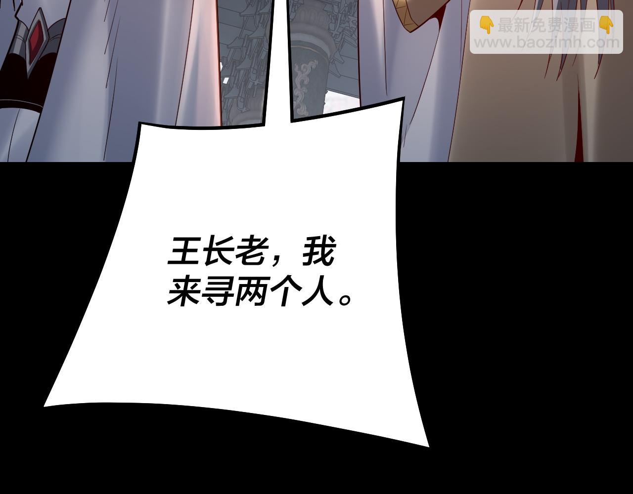 我！天命大反派（隔週雙更） - 第128話 真仙書院(3/4) - 4