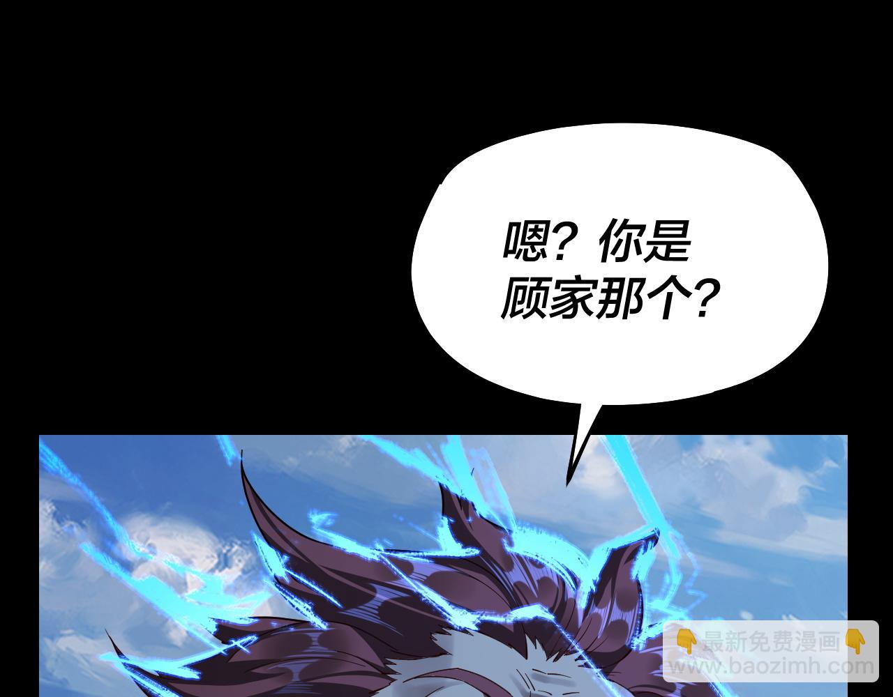 我！天命大反派（隔週雙更） - 第128話 真仙書院(3/4) - 6