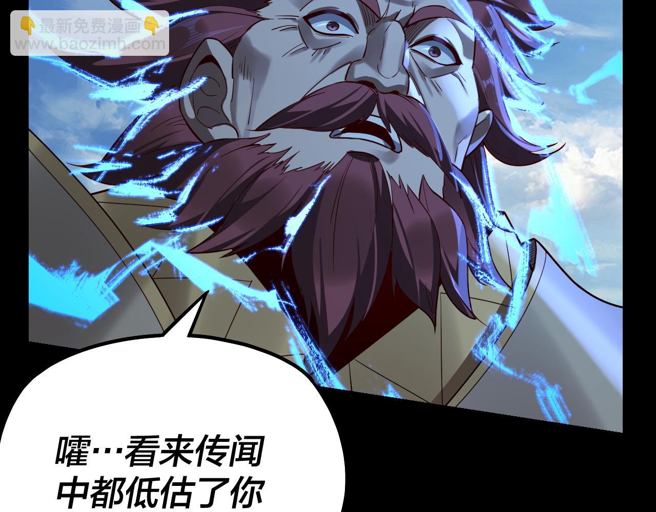 我！天命大反派（隔週雙更） - 第128話 真仙書院(3/4) - 7