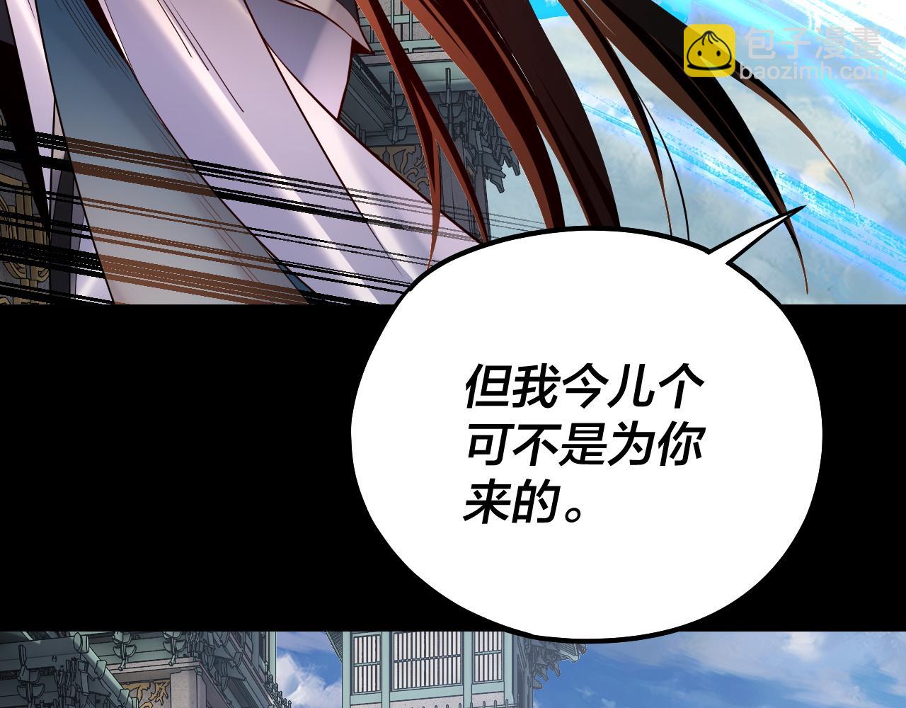 我！天命大反派（隔週雙更） - 第128話 真仙書院(3/4) - 3