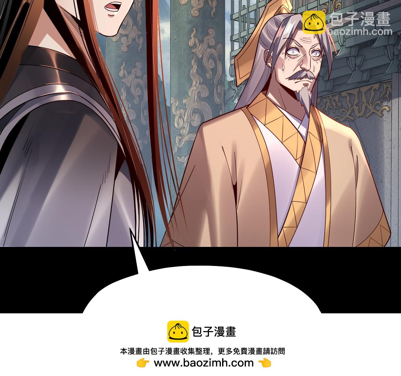 我！天命大反派（隔週雙更） - 第128話 真仙書院(3/4) - 7