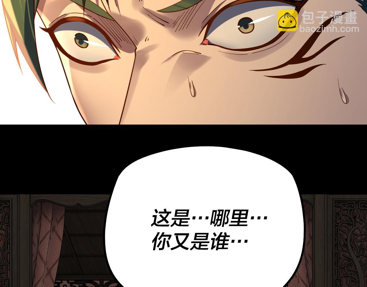 我！天命大反派（隔週雙更） - 第128話 真仙書院(1/4) - 6