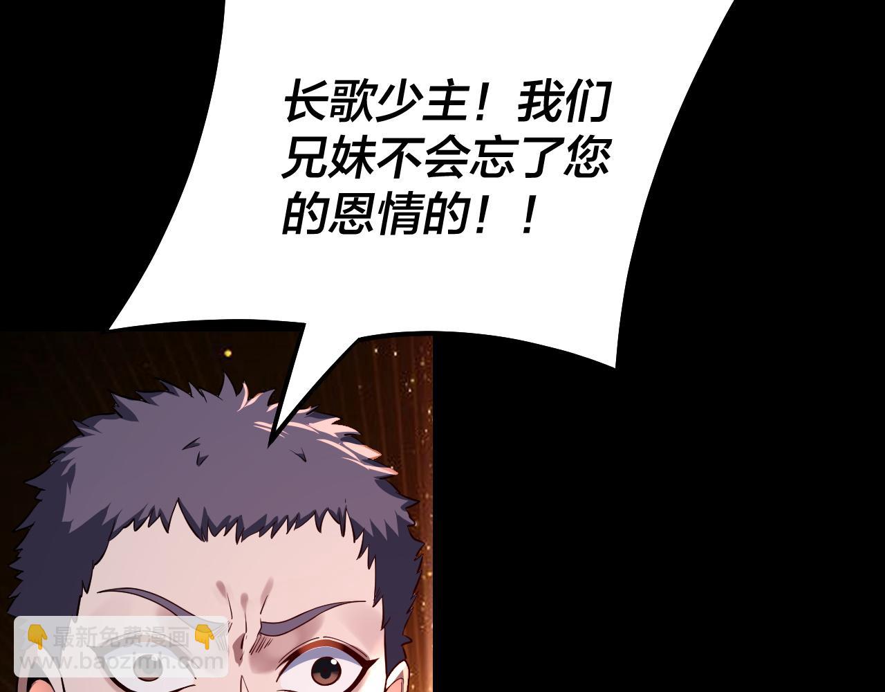 我！天命大反派（隔週雙更） - 第128話 真仙書院(3/4) - 4