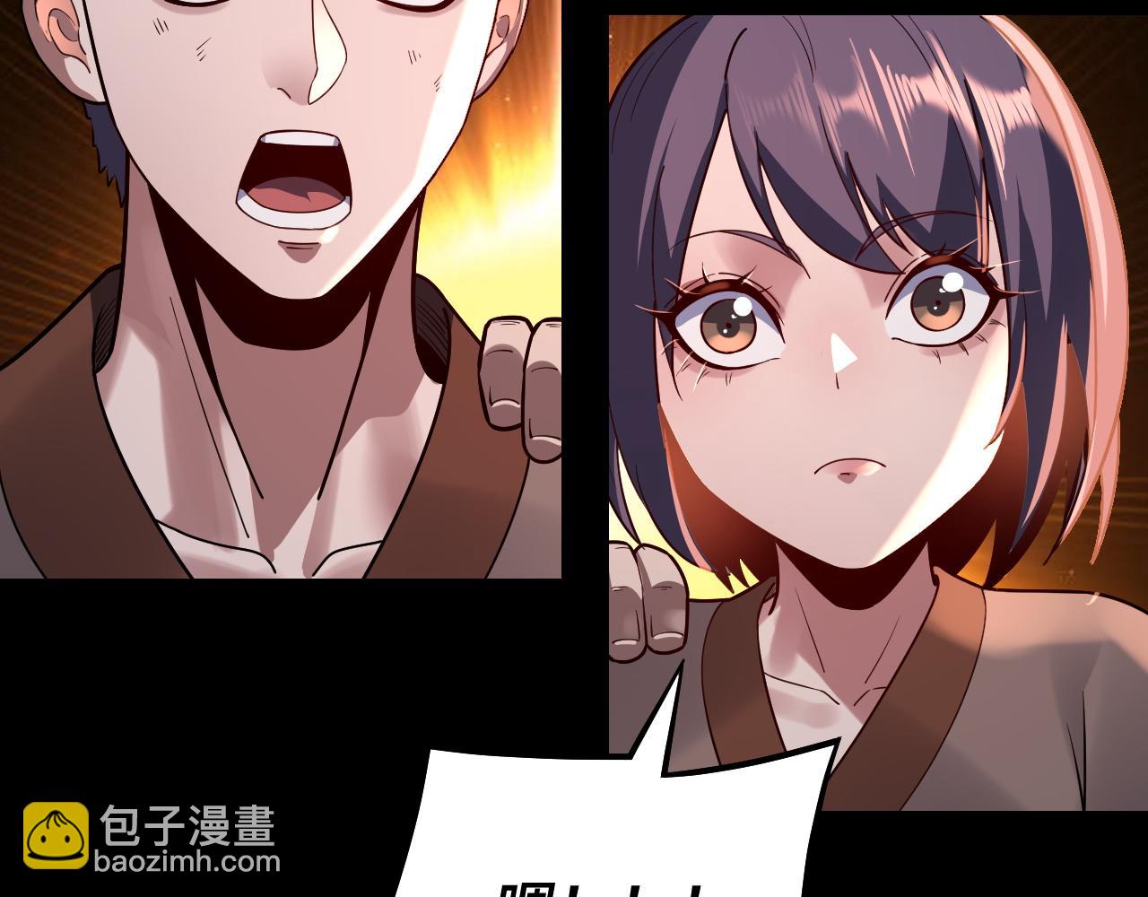 我！天命大反派（隔週雙更） - 第128話 真仙書院(3/4) - 5