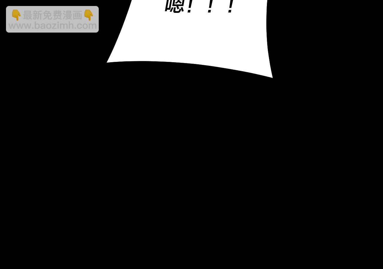 我！天命大反派（隔週雙更） - 第128話 真仙書院(3/4) - 6