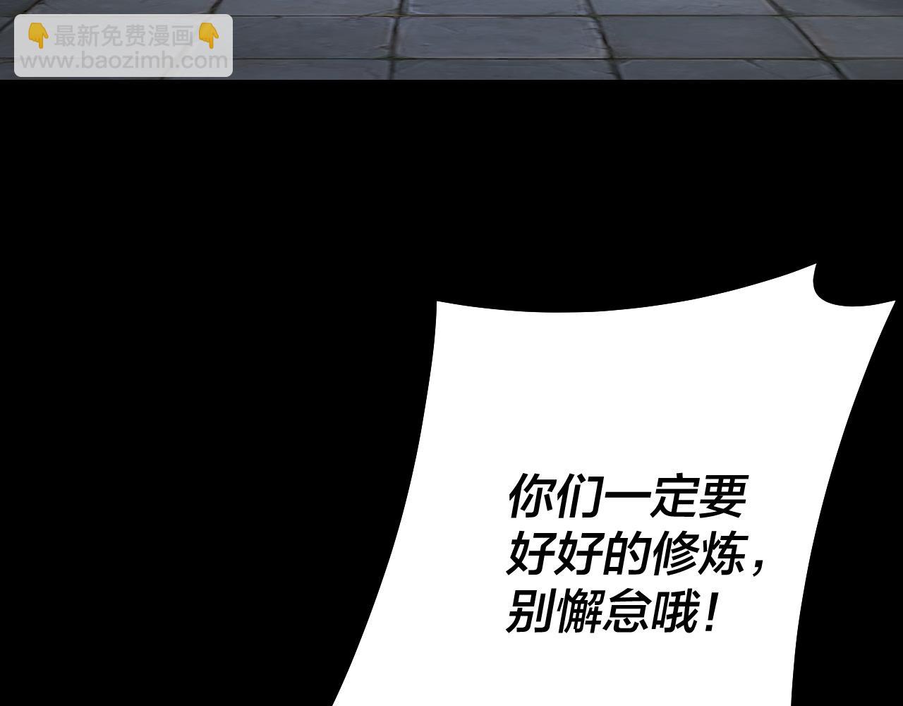 我！天命大反派（隔週雙更） - 第128話 真仙書院(3/4) - 3