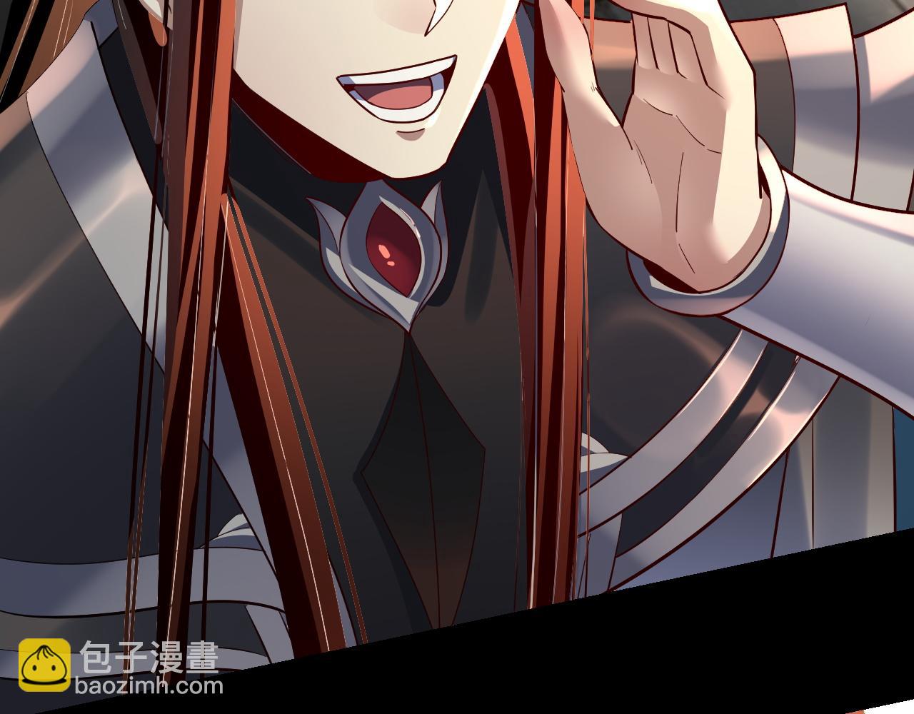 我！天命大反派（隔週雙更） - 第128話 真仙書院(3/4) - 5