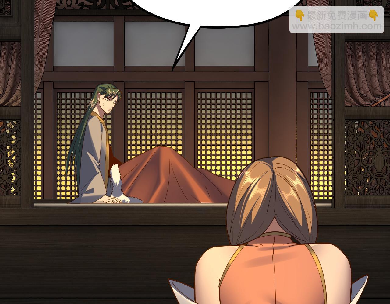 我！天命大反派（隔週雙更） - 第128話 真仙書院(1/4) - 7