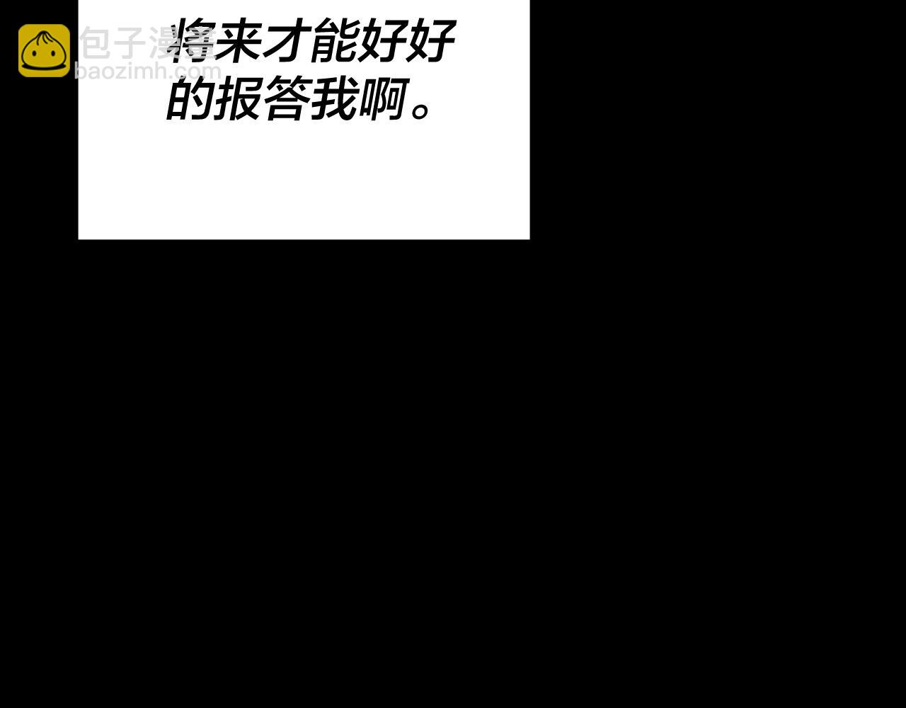 我！天命大反派（隔週雙更） - 第128話 真仙書院(4/4) - 1