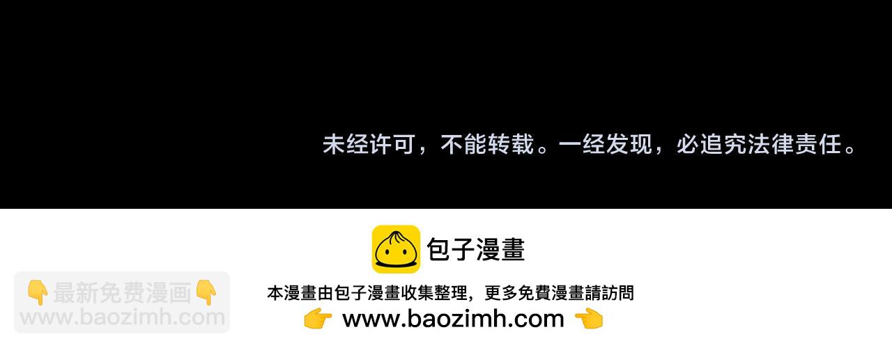 我！天命大反派（隔週雙更） - 第128話 真仙書院(4/4) - 2