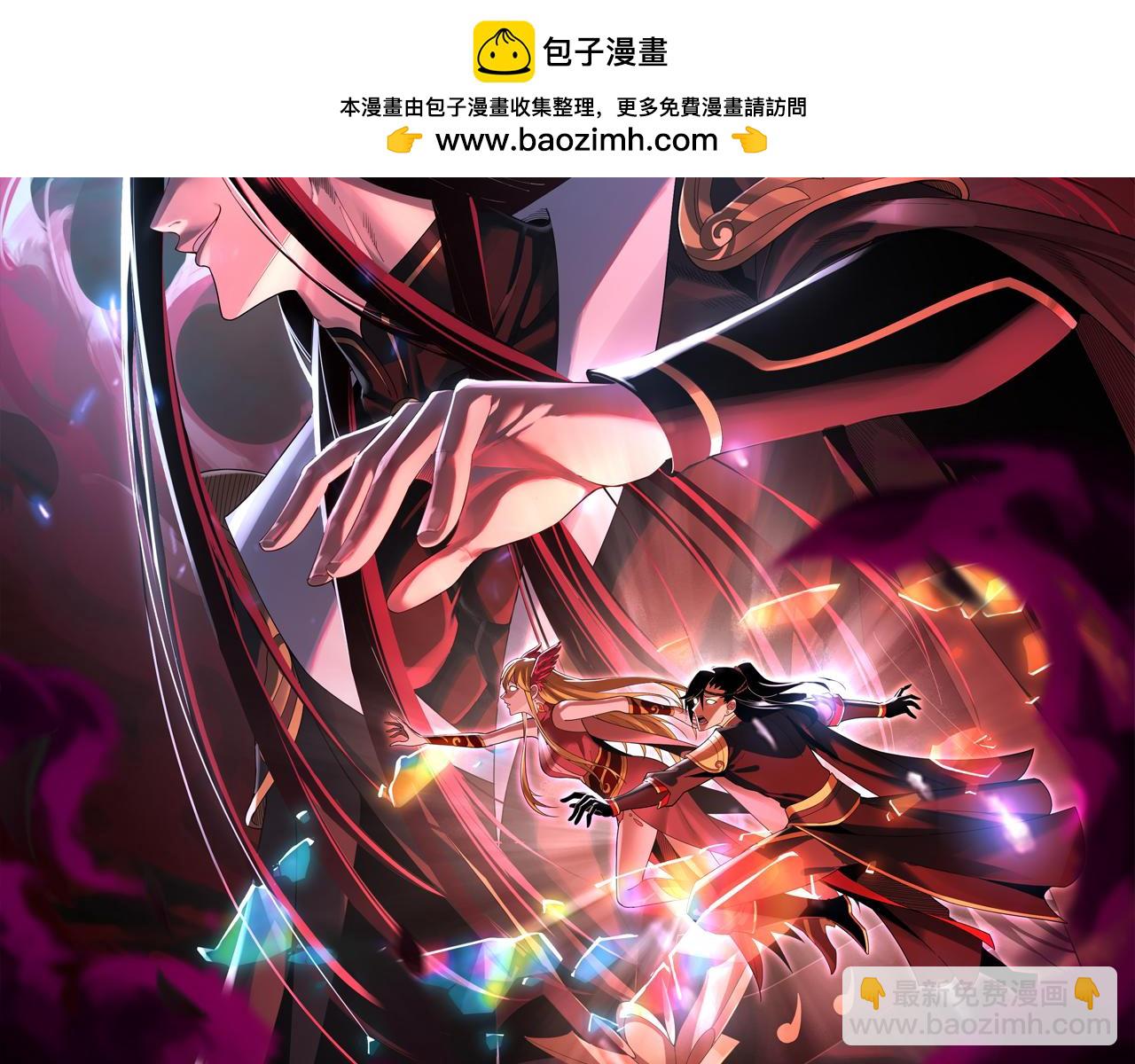 我！天命大反派（隔週雙更） - 第128話 真仙書院(1/4) - 2