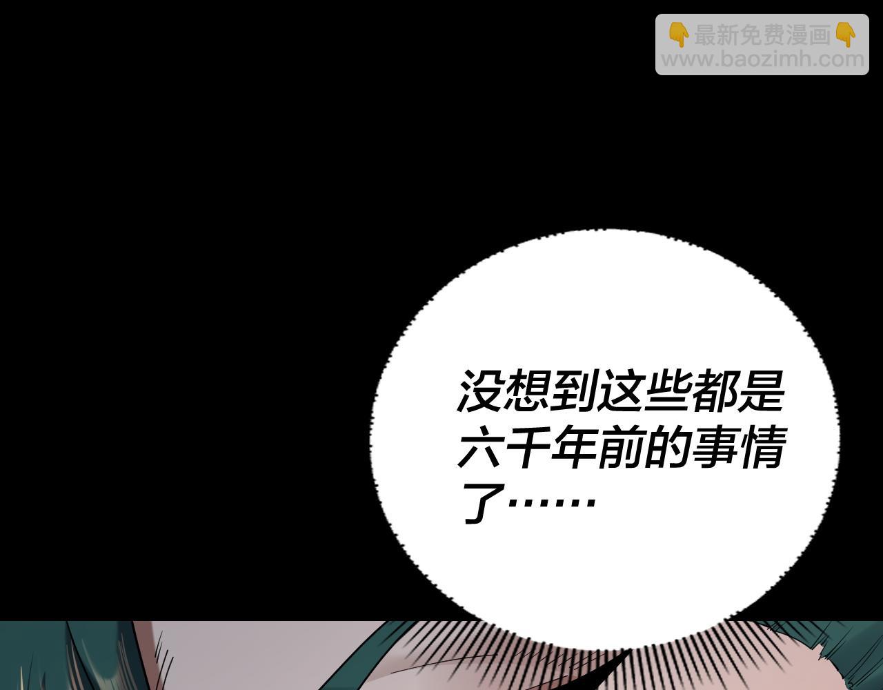 我！天命大反派（隔週雙更） - 第128話 真仙書院(1/4) - 2