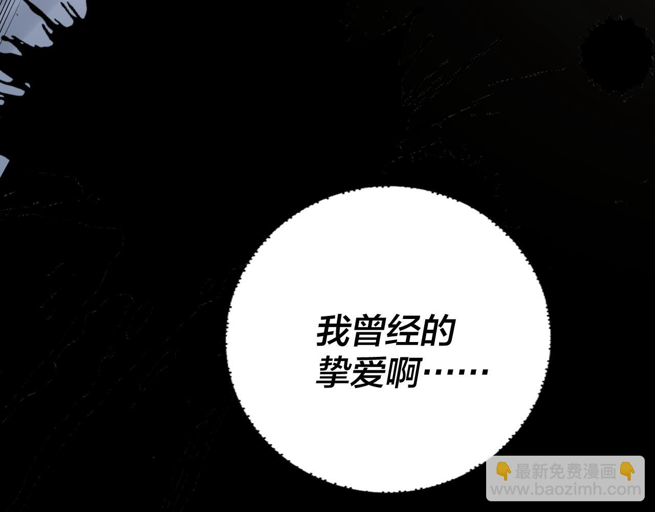 我！天命大反派（隔週雙更） - 第128話 真仙書院(1/4) - 6