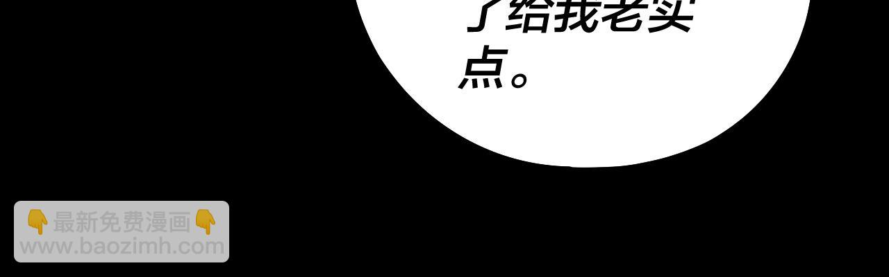 我！天命大反派（隔週雙更） - 第128話 真仙書院(1/4) - 5