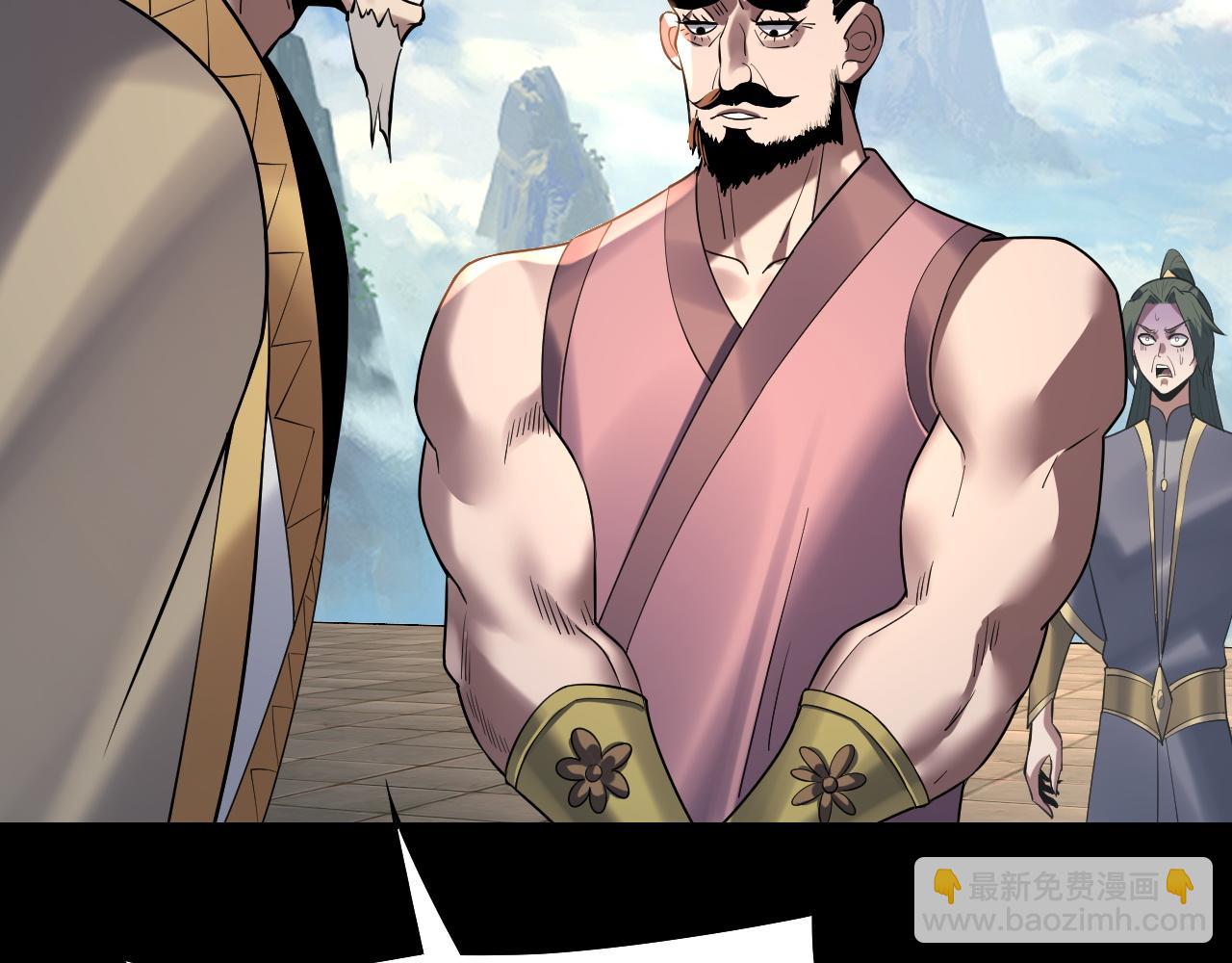 我！天命大反派（隔週雙更） - 第128話 真仙書院(2/4) - 6