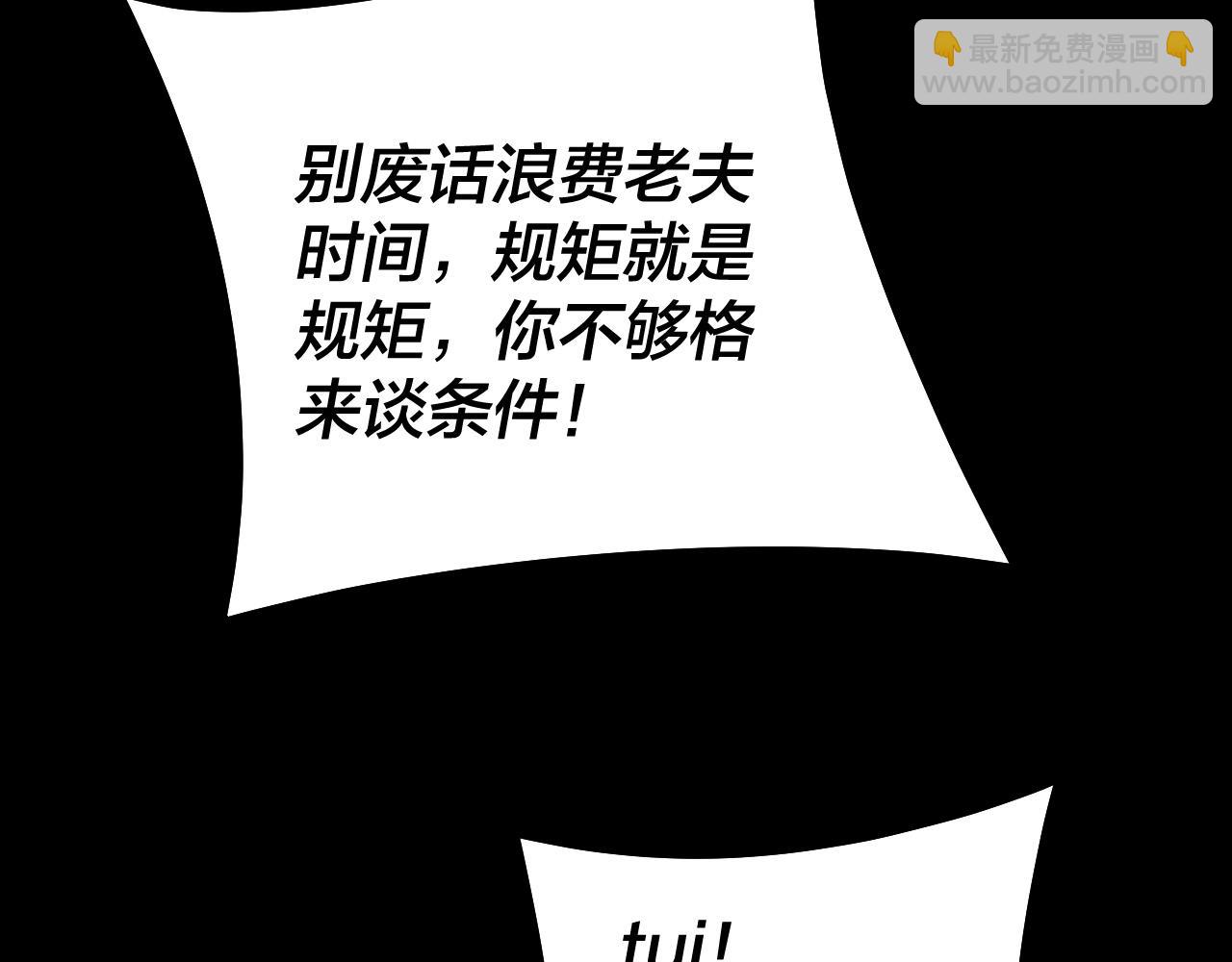 我！天命大反派（隔週雙更） - 第128話 真仙書院(2/4) - 7