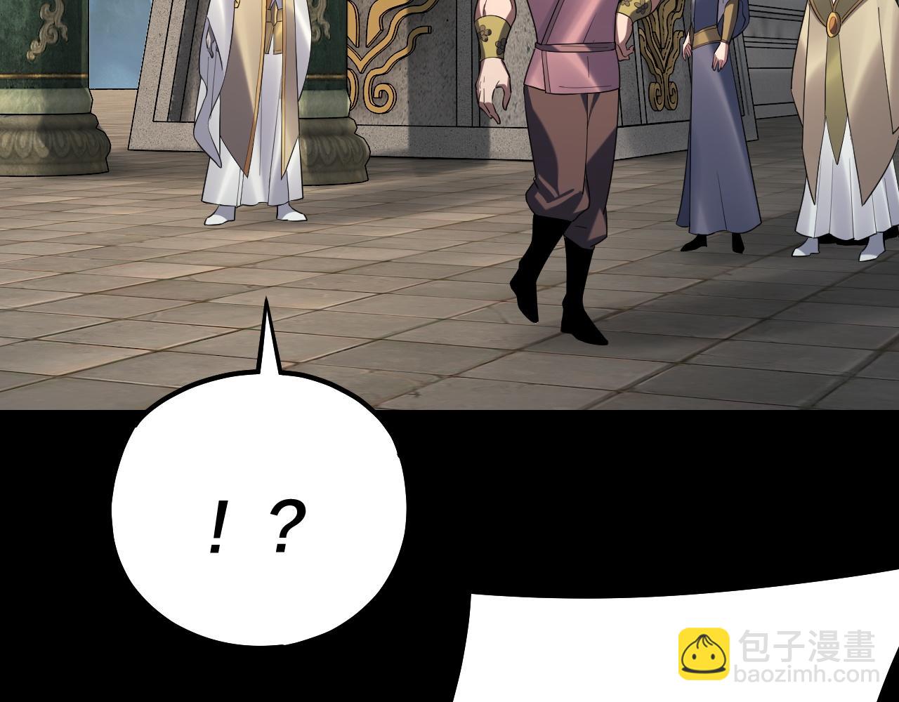 我！天命大反派（隔週雙更） - 第128話 真仙書院(2/4) - 1