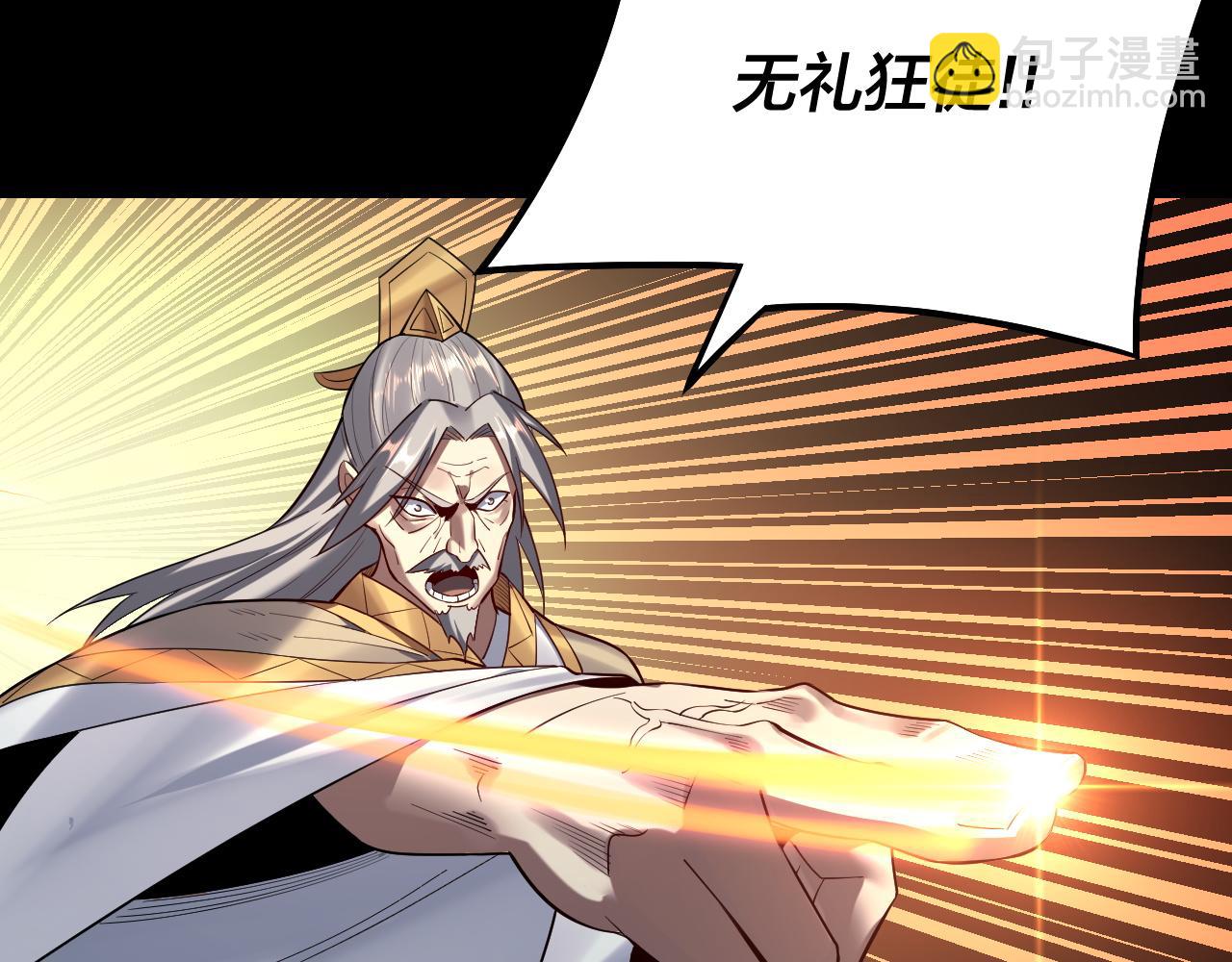 我！天命大反派（隔週雙更） - 第128話 真仙書院(2/4) - 2