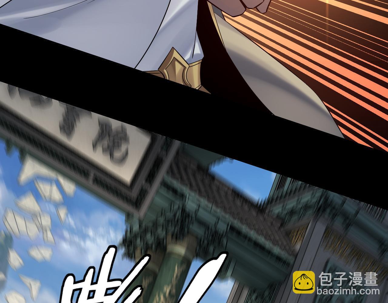 我！天命大反派（隔週雙更） - 第128話 真仙書院(2/4) - 3