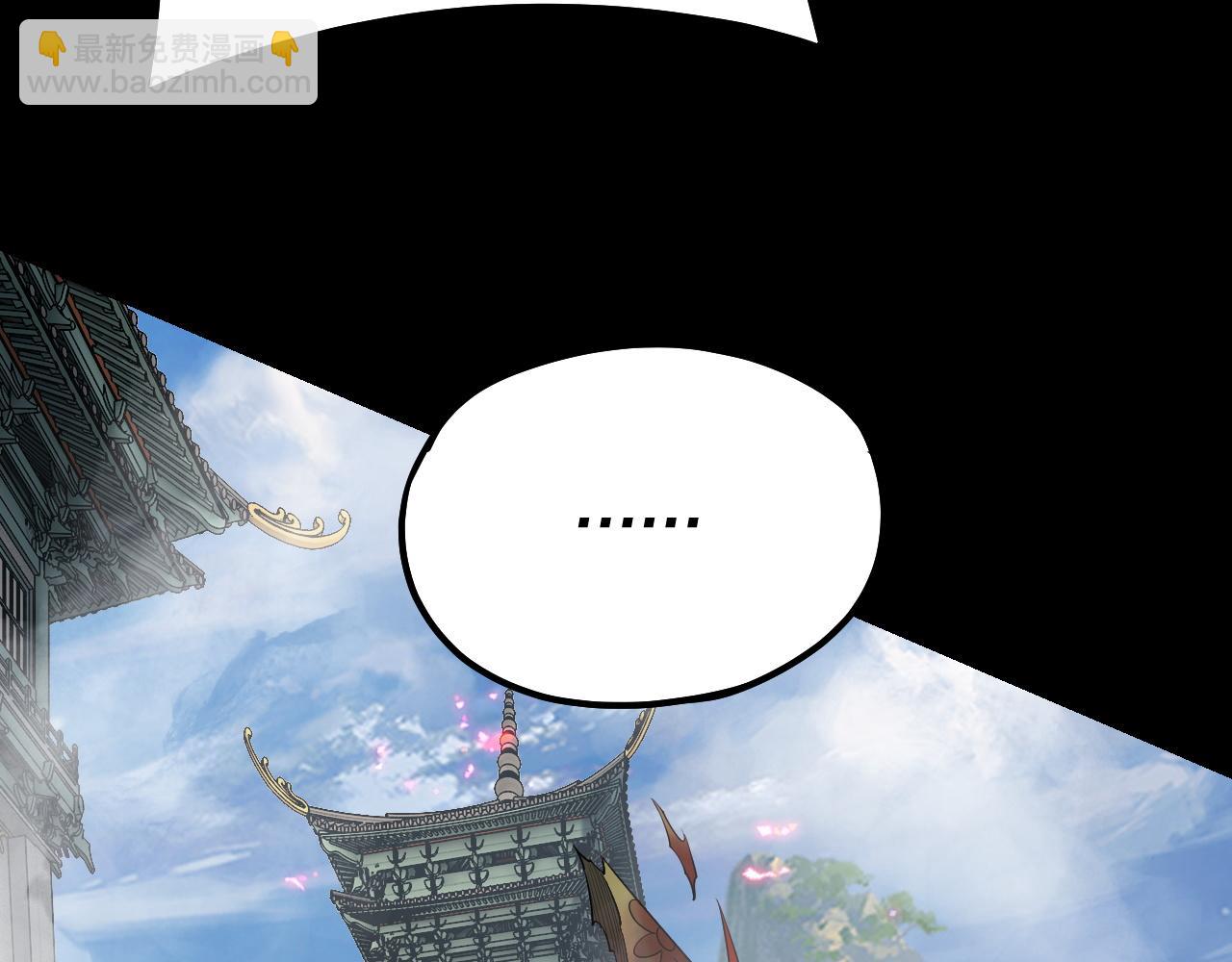 我！天命大反派（隔週雙更） - 第128話 真仙書院(2/4) - 6