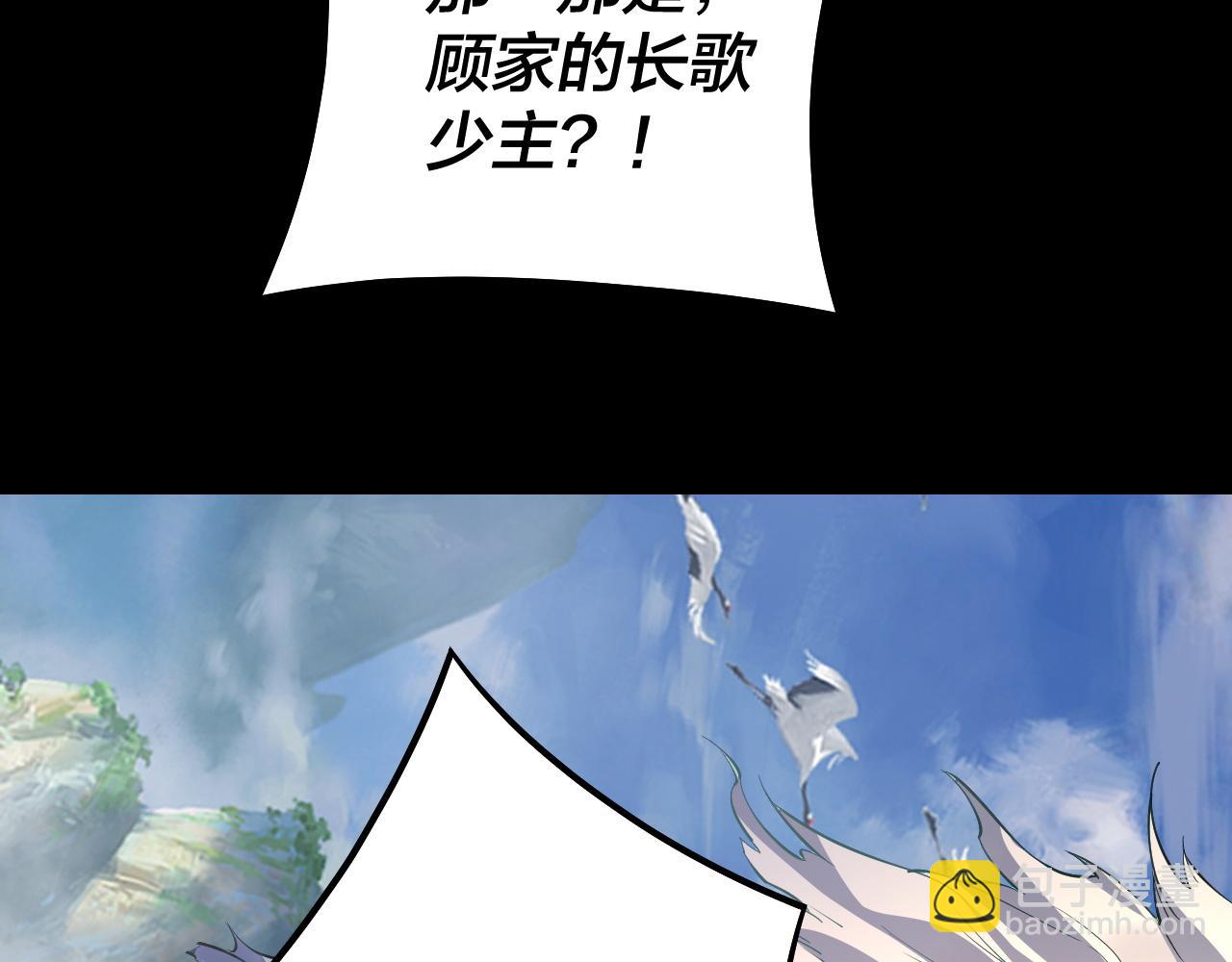 我！天命大反派（隔週雙更） - 第128話 真仙書院(2/4) - 6