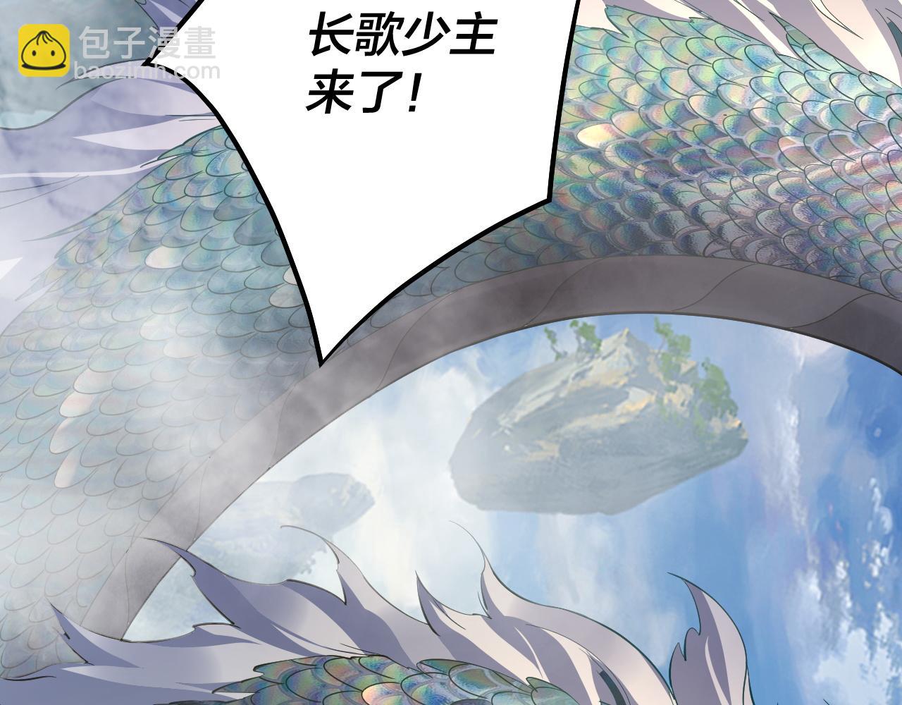 我！天命大反派（隔週雙更） - 第128話 真仙書院(2/4) - 7