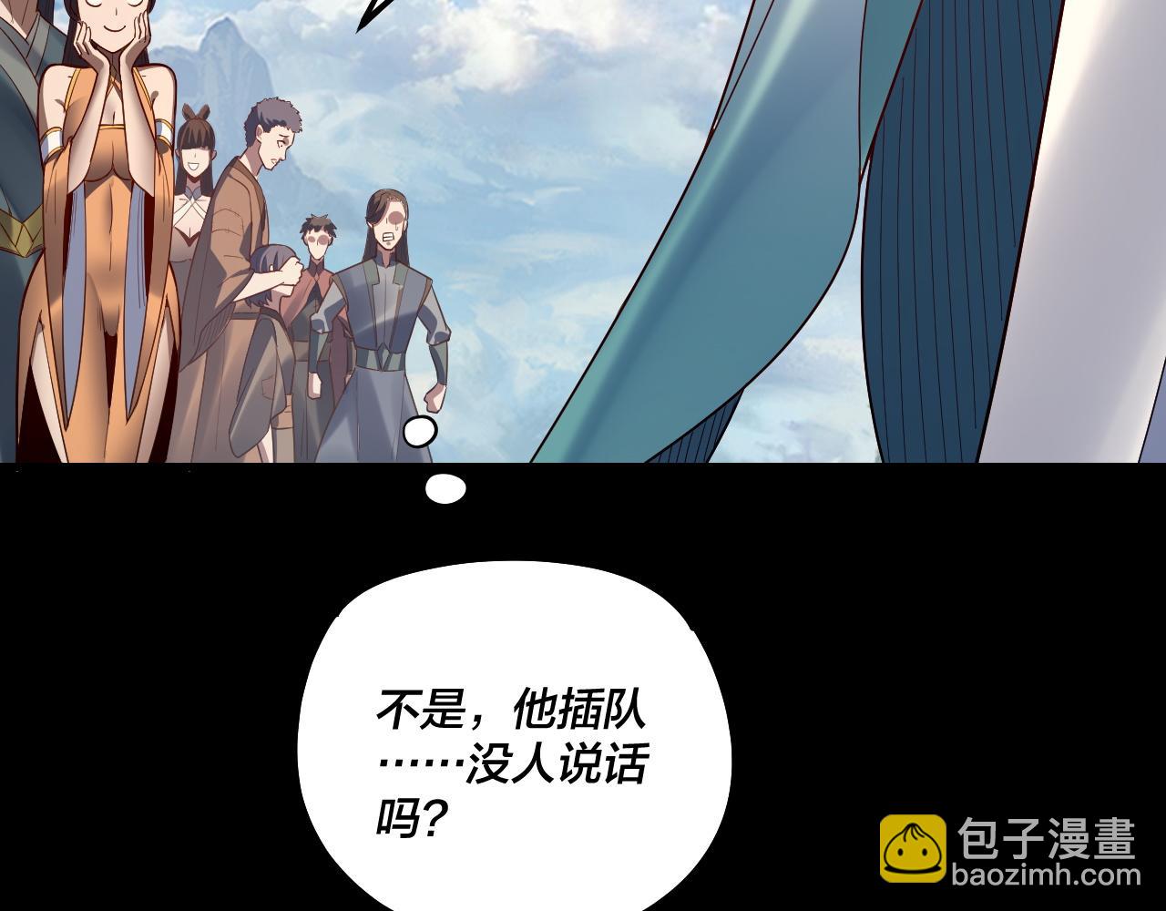 我！天命大反派（隔週雙更） - 第128話 真仙書院(2/4) - 4