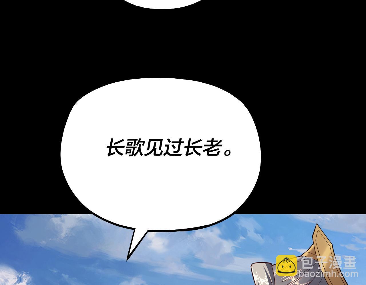 我！天命大反派（隔週雙更） - 第128話 真仙書院(2/4) - 5