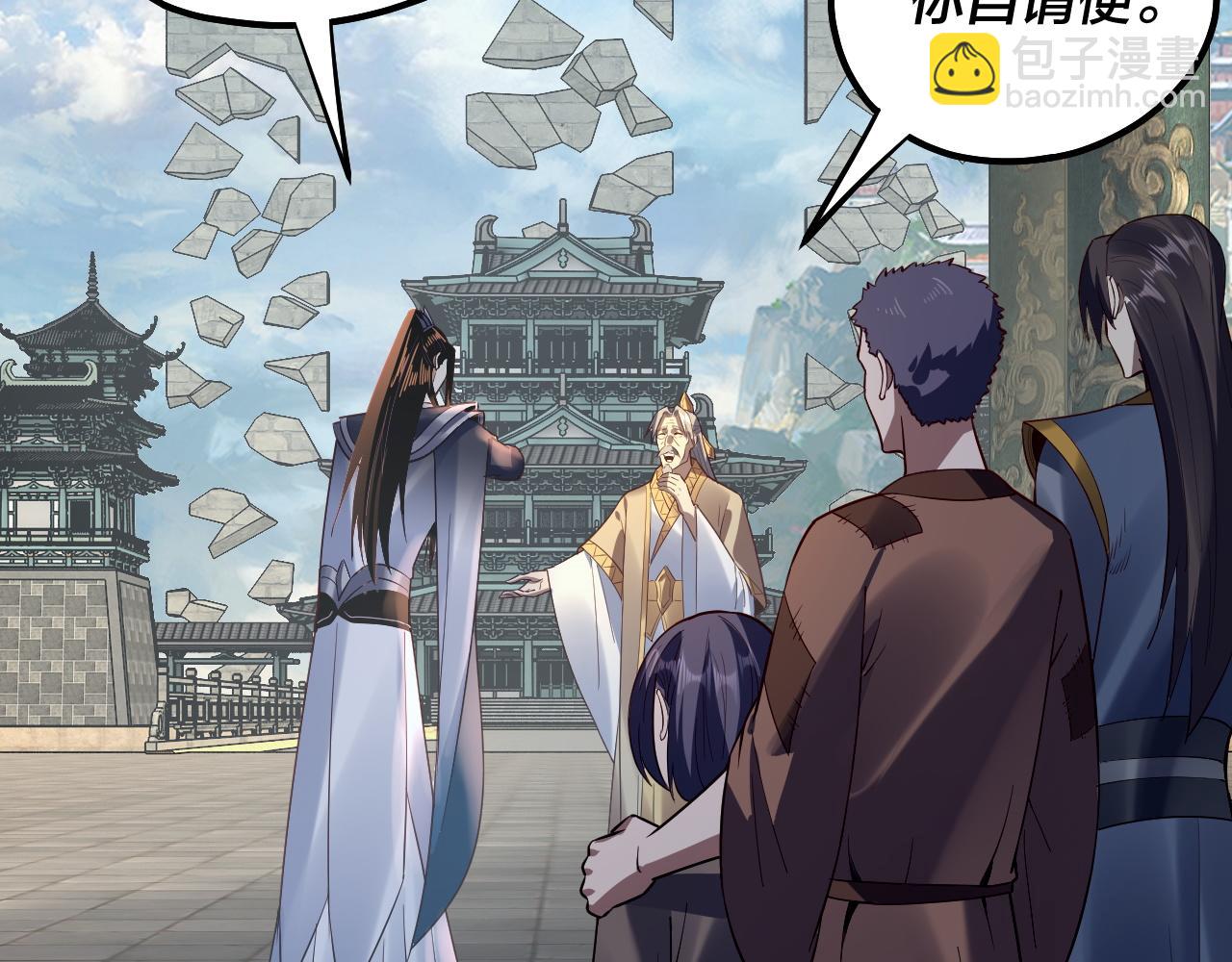 我！天命大反派（隔週雙更） - 第128話 真仙書院(2/4) - 3