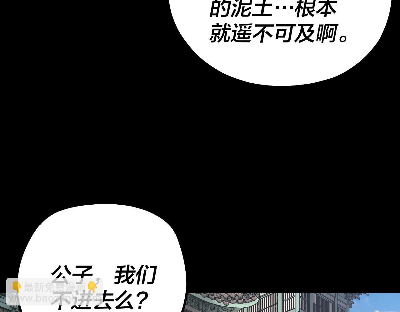 我！天命大反派（隔週雙更） - 第128話 真仙書院(2/4) - 5