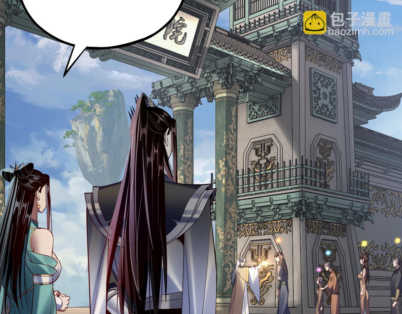 我！天命大反派（隔週雙更） - 第128話 真仙書院(2/4) - 6